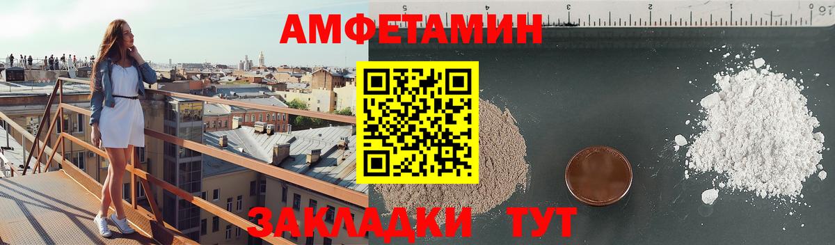 АМФЕТАМИН  Вход с VPN  Костомукша  Amphetamine Premium 