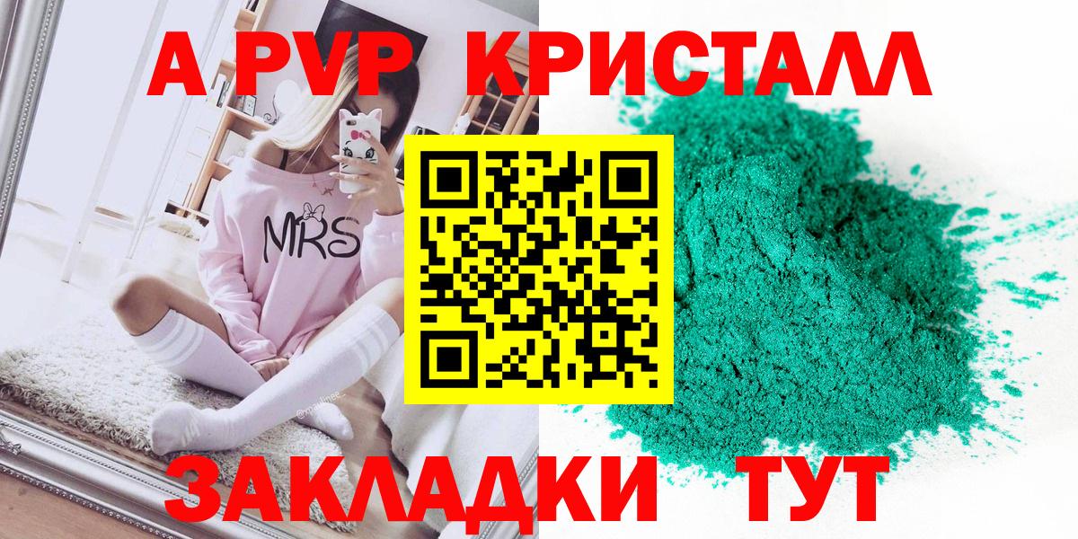Альфа ПВП VHQ  Alpha-PVP  Вход с VPN  Костомукша  А ПВП СК  Alpha-PVP VHQ 
