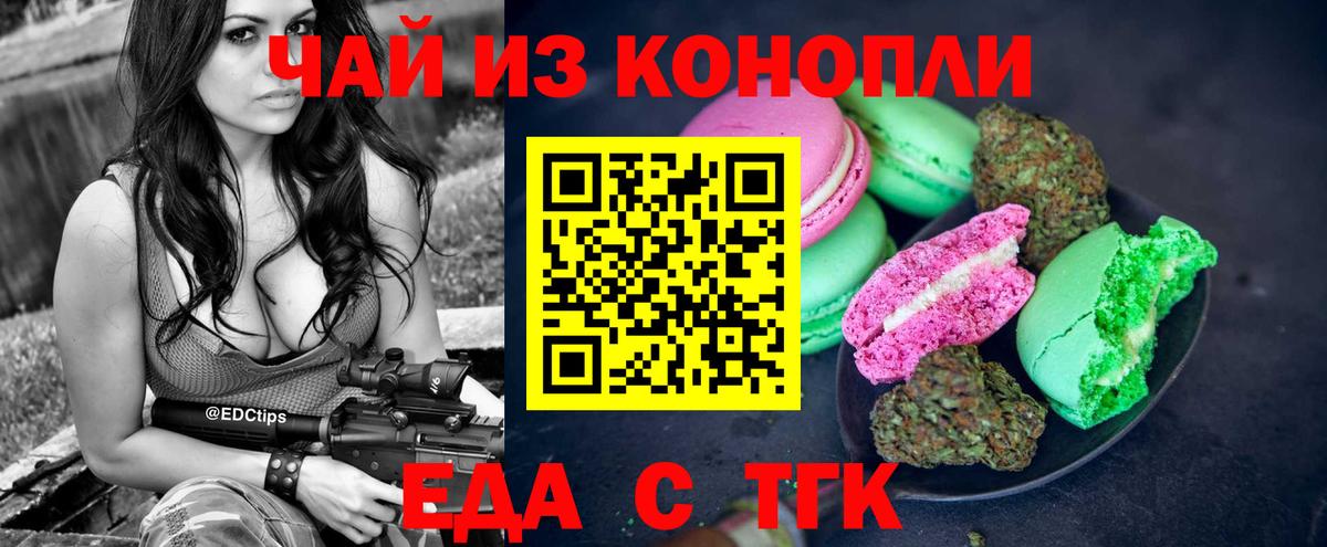 Костомукша  Canna-Cookies конопля  Вход с VPN 