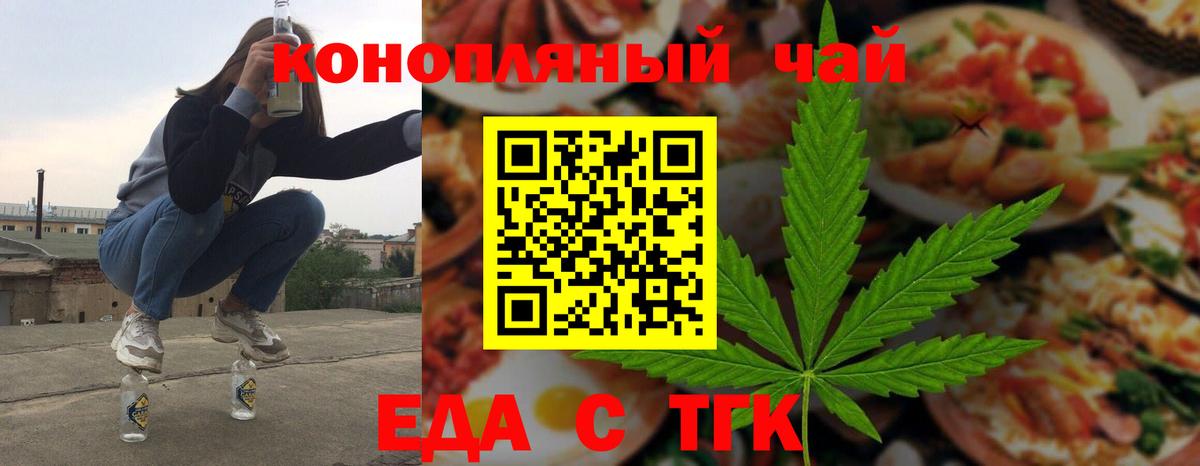 Cannafood конопля Костомукша