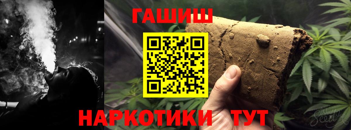 ГАШ  наркошоп  Вход с VPN  ГАШ AMNESIA HAZE  Костомукша  ГАШ хэш 