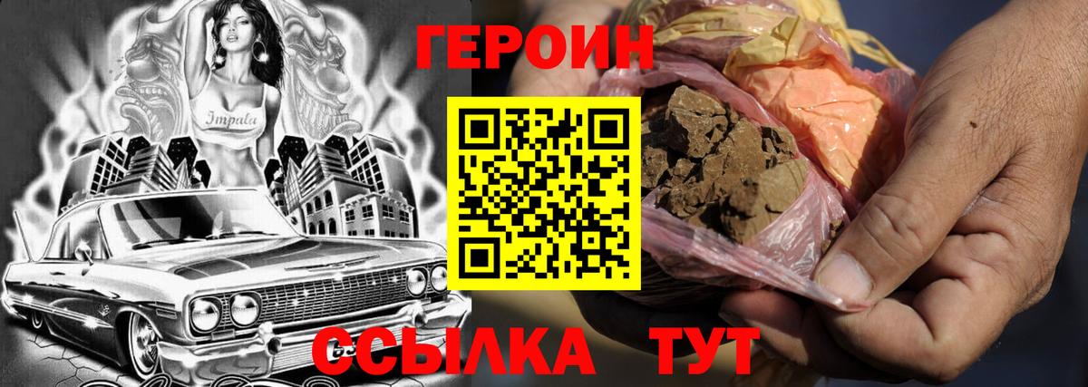 ГЕРОИН Афган Костомукша