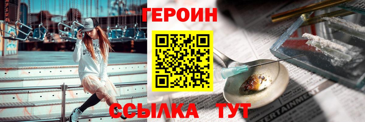 ГЕРОИН VHQ  Вход с VPN  Костомукша 
