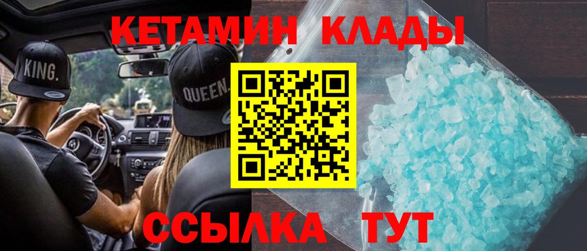КЕТАМИН ketamine  Кетамин ketamine  Костомукша  Вход с VPN 