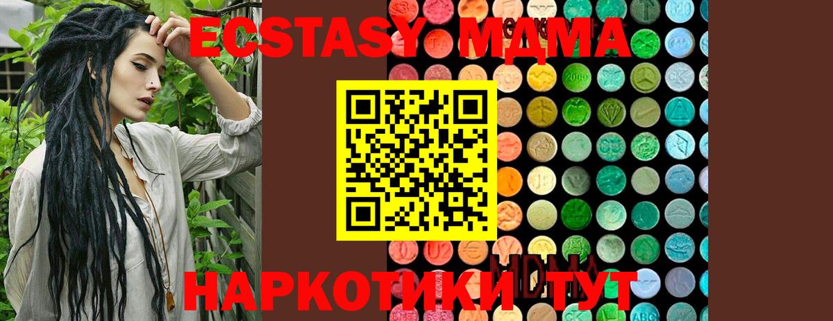 MDMA кристаллы Костомукша