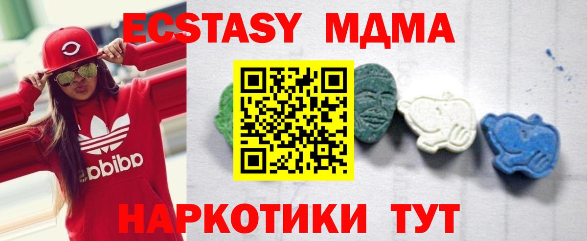 MDMA Molly  Вход с VPN  МДМА  Костомукша 