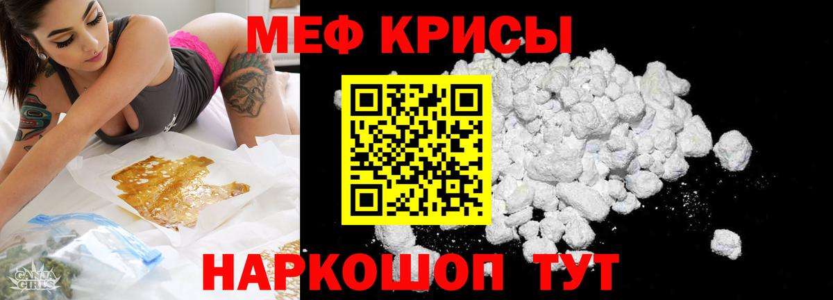 МЕФ мяу мяу  МЯУ-МЯУ  Костомукша  как найти закладки  МЕФ кристаллы  Вход с VPN 