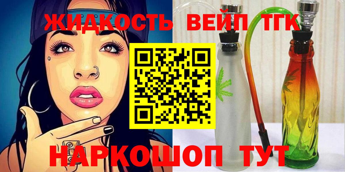 ТГК концентрат  Вход с VPN  Костомукша  Дистиллят ТГК концентрат 